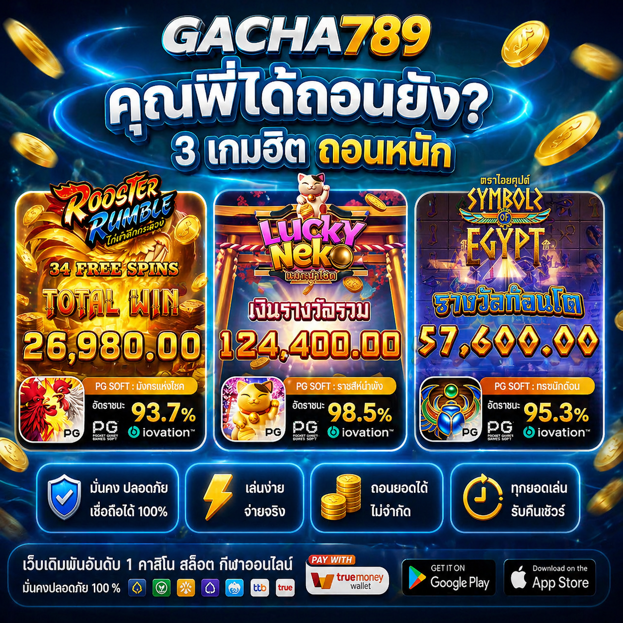 GACHA789