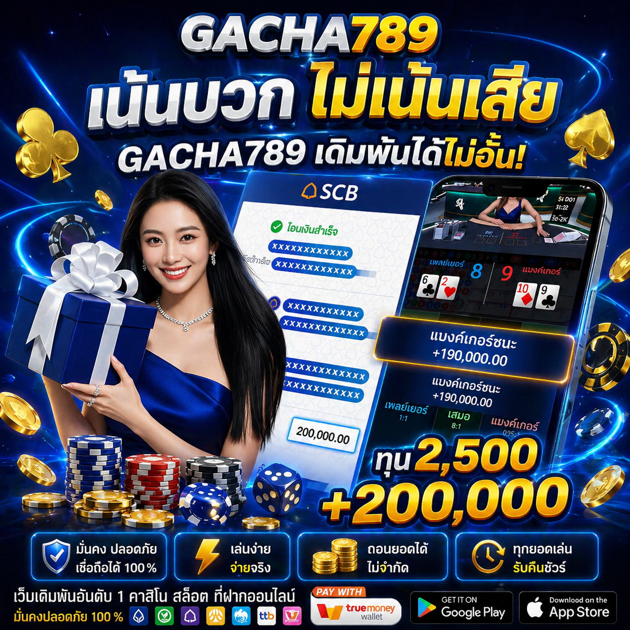 GACHA789